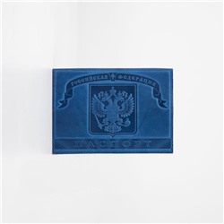 Обложка для паспорта, Герб+ корона, цвет синий