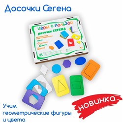 Игра настольная «Досочки Сегена»