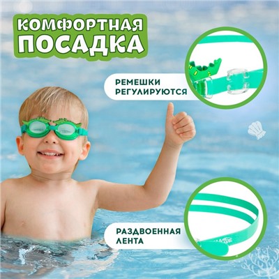 Очки для плавания "Крокодил", детские