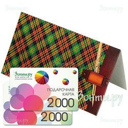 Комплект подарочных карт (2000 р+2000 р)