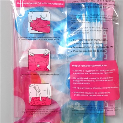 Вакуумный пакет для хранения вещей Доляна, 30×40 см, цветной, с рисунком
