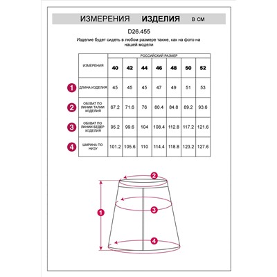 Мини-юбка из эластичной эко-кожи 170/46/черный