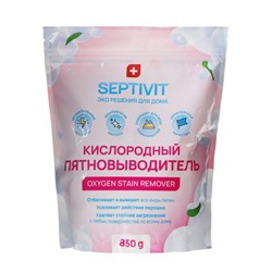 Пятновыводитель кислородный SEPTIVIT, 850 гр