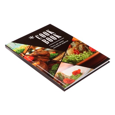 Книга для записи кулинарных рецептов А5, 80 листов "Мои рецепты", твёрдая обложка