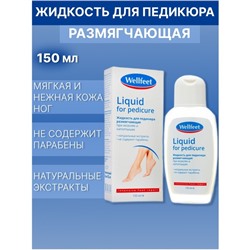 Жидкость для педикюра Wellfeet размягчающая при мозолях и натоптышах,150 мл