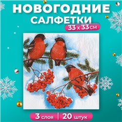 Новогодние салфетки бумажные New Line Design «Снегири», 3 слоя, 33х33 см, 20 шт