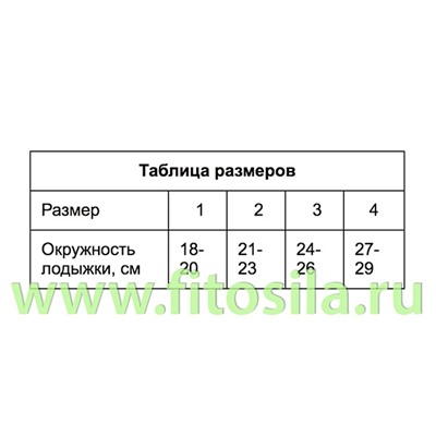 Повязка-носок эластомерная для фиксации голеностопного сустава ПнГс - "ЛПП Фарм" №4