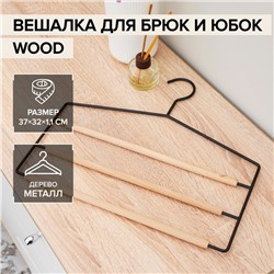 Вешалка для брюк и юбок 3 перекладины «Wood», 37×32×1,1 см, цвет чёрный