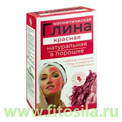 Глина красная косметическая 100 г, "МедикоМед®", коробочка