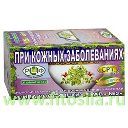 Фиточай "Сила российских трав" № 3: при кожных заболеваниях, БАД, 20 ф/п х 1,5 г