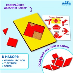 Логическая головоломка «Квадрат Пифагора»