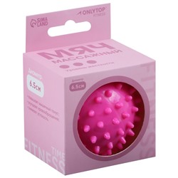 Мяч массажный Pink, d=6,5 см