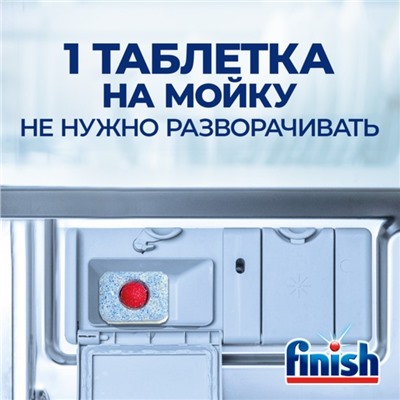 Таблетки для мытья посуды в посудомоечные машины Finish Power, аромат лимона, 70 шт.