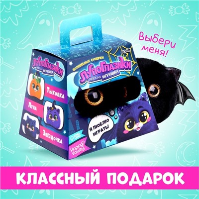 Мягкая игрушка «Лупоглазики: Звёздочка», 11 см