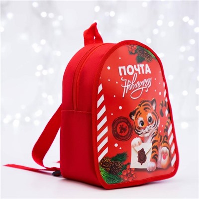 Рюкзак детский «Новогодняя почта», тигрёнок
