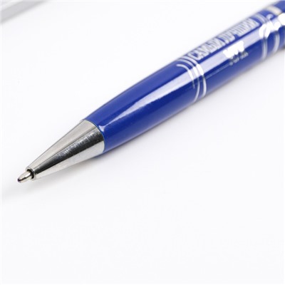 Ручка металлическая в тубусе «Любимому мужу», синяя паста