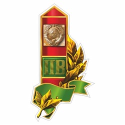 Наклейка "Пограничный столб, герб СССР", 150 х 100 мм