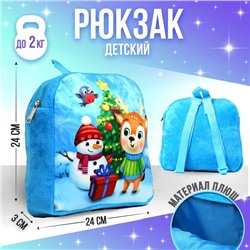 Рюкзак детский «Олень и снеговик», 27 х 29 см