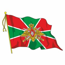 Наклейка "Флаг Погран. войска", с кисточкой, 165 х 100 мм