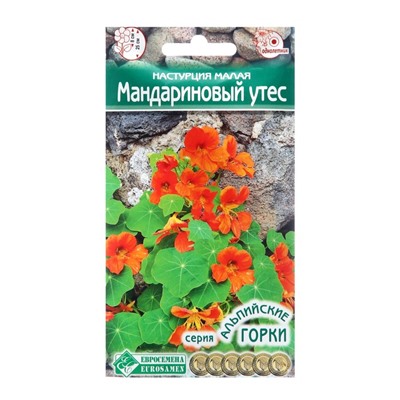 Семена Настурция малая "Мандариновый Утес",  0,1  г