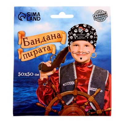 Бандана «Пират всех морей», 50х50 см