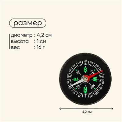 Компас Maclay DC45A, жидкостный, d=4.5 см