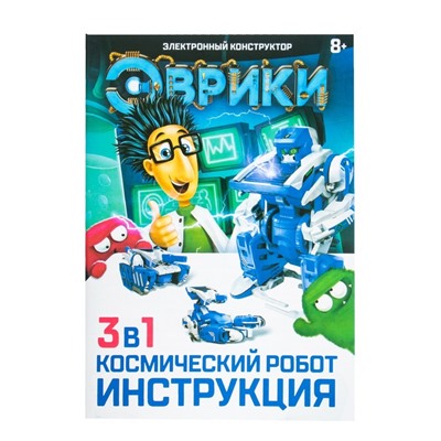 Конструктор «Робот», 3 в 1, работает от солнечной батареи, 61 деталь, 1 лист наклеек