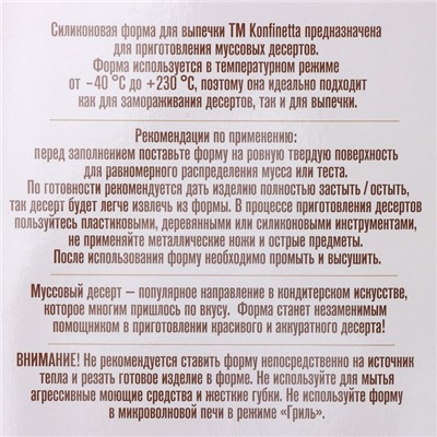 Форма для выпечки и муссовых десертов KONFINETTA «Ежевика», 35 ячеек, 29×16×2,5 см, 2,8×2,5 см, силикон, цвет белый