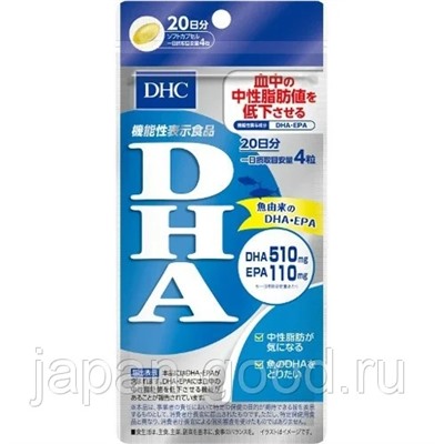 DHC DHA (Рыбий жир, Омега-3), на 20 дней