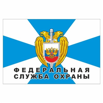 Наклейка "Флаг Федеральная служба охраны", 150 х 100 мм