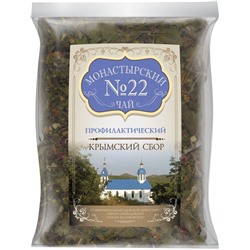 Монастырский чай №22 Профилактический 100 гр