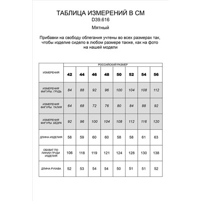 Укороченный джемпер фактурной вязки с шерстью 170/48/мятный