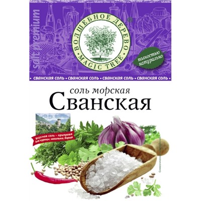 ВД Соль Морская Сванская 40 г