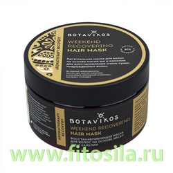 Маска для волос воcстанавливающая "Рекавери" Weekend recovering hair mask, 250 мл, "Botavikos"