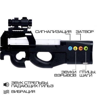 Автомат «Атака», 4 вида стрельбы, свет, звук, работает от батареек
