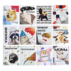 Комплект предметных тетрадей 36 листов, 12 предметов, "Животные мемы" со справочным материалом, бумажная обложка, блок №2 (серые листы)
