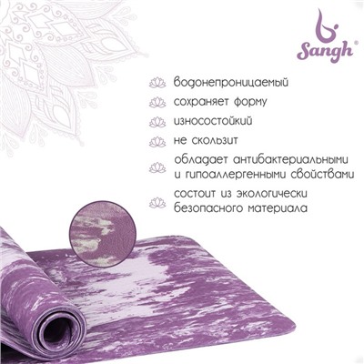 Коврик для йоги 183 х 61 х 0,6 см, цвет фиолетовый