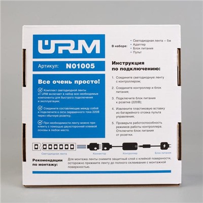 Комплект светодиодной ленты URM, 12В, SMD5050, 5 м, IP20, 2 шт, с аксесс., 60 LED/м, RGB