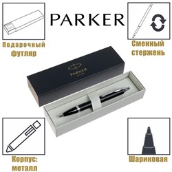 Ручка шариковая Parker IM Essential K319 Matte Black CT М 1.0 мм, корпус из латуни, синие чернила