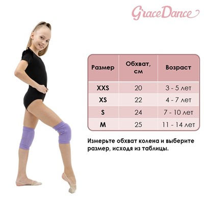 Наколенники для гимнастики и танцев с уплотнителем, р. XS (4-7 лет), цвет бирюза/чёрный