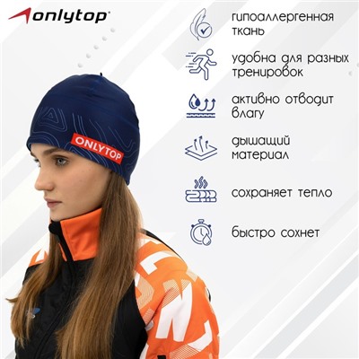 Шапка ONLYTOP спорт, размер L, обхват 58-62 см