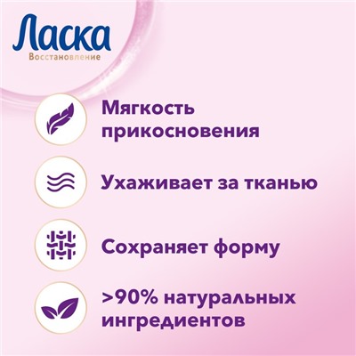 Гель для стирки Ласка «Шерсть и шёлк», 1 л