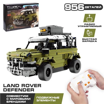 Конструктор радиоуправляемый Land Rover Defender, 956 деталей