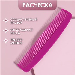 Расчёска, 14 × 3 см, фасовка 12 шт, цвет МИКС