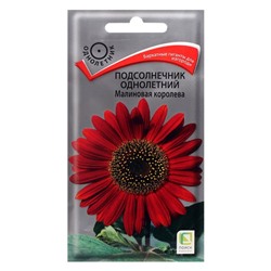 Семена цветов Подсолнечник однолетний "Малиновая королева", 0,5 г