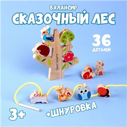 Развивающая игра 2 в 1 балансир, шнуровка «Сказочный лес» 1,5 × 13 × 15