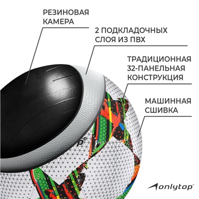 Мяч футбольный ONLYTOP, ПВХ, машинная сшивка, 32 панели, размер 5, 310 г