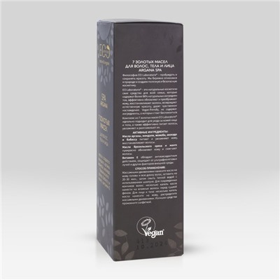 Масло для волос, тела и лица Ecolab ARGANA SPA «7 золотых масел», 150 мл