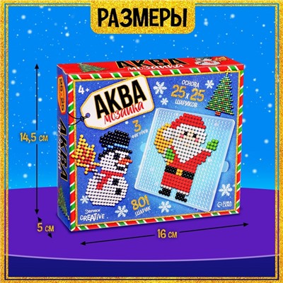 Аквамозаика «Дед Мороз: Снеговичок и ёлочка», 3 фигурки, 801 шарик