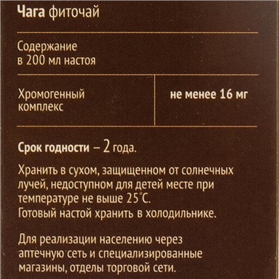 Чага, 50 г